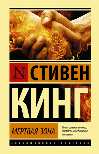 Мертвая зона