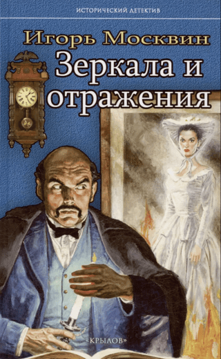 Зеркала и отражения