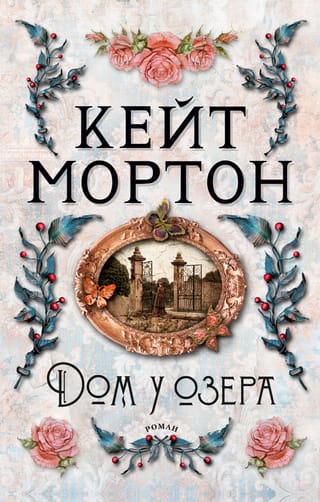 Māja pie ezera