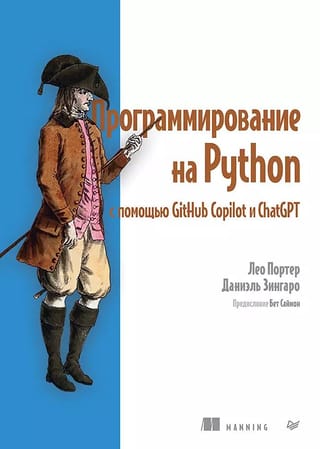 Python Programming with GitHub Copilot and ChatGPT