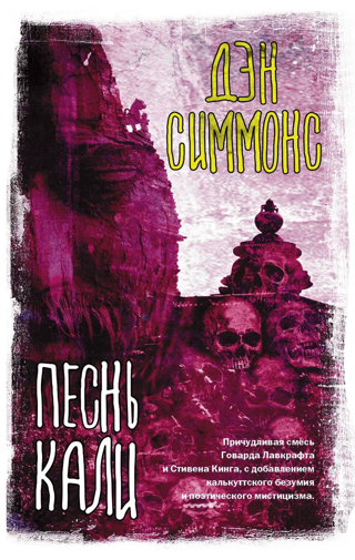 Kali dziesma