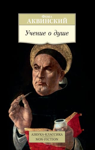 Dvēseles doktrīna