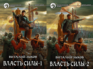 The Power of Strength. In 2 volumes