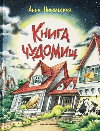 Brīnumu grāmata