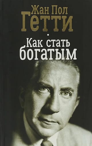 Kā kļūt bagātam