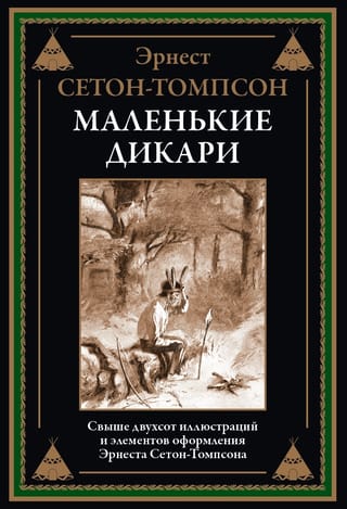 Mazie mežoņi