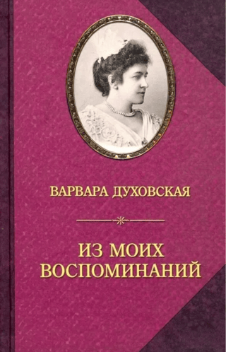 No manām atmiņām