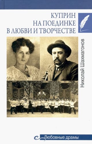 Kuprins mīlestības un radošuma duelī