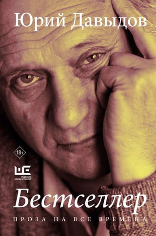 Bestsellers