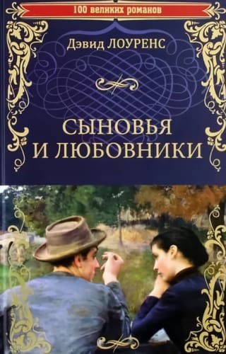 Dēli un mīļākie