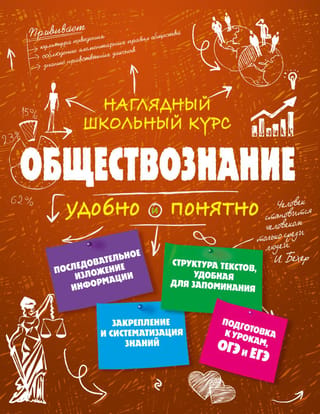 Sociālās zinātnes