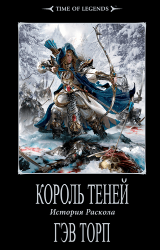 The Shadow King: A History of Schism