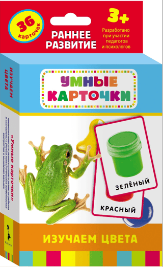 Изучаем цвета. Развивающие карточки