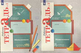 Matemātika. 4. klase. Darba burtnīca. 2 daļās.
