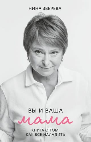 You and your mother