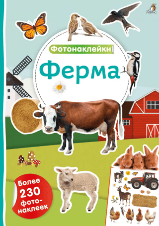 Photo stickers. Farm