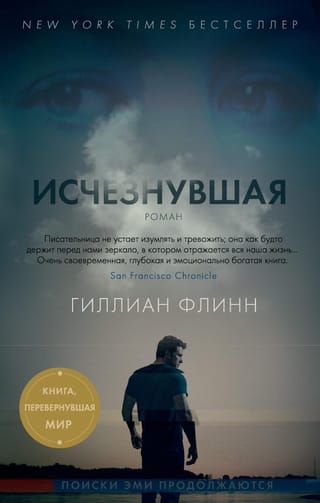 The Disappeared