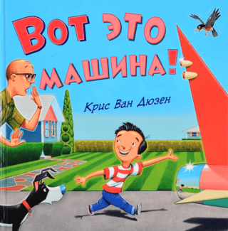 Kāda automašīna!