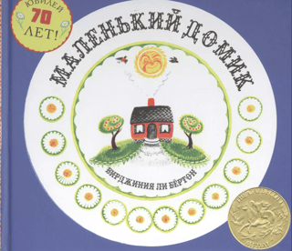 Maza māja