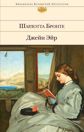 Jane Eyre
