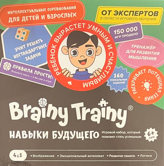 Настольная игра «Навыки будущего»