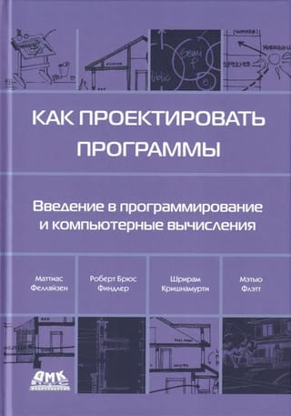 Kā izstrādāt programmas