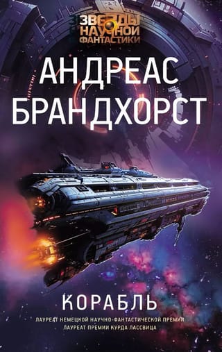 Ship