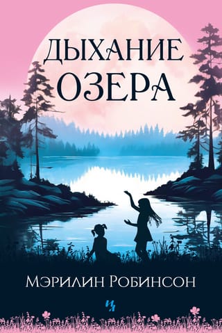 Ezera elpa
