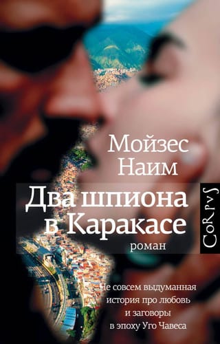 Divi spiegi Karakasā