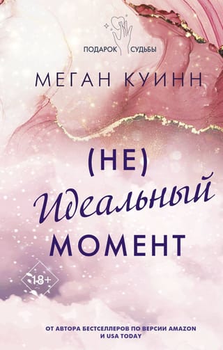 Imperfect moment