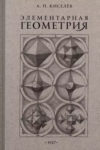 Elementary Geometry