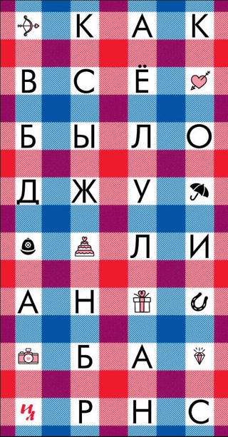 Kā tas viss notika