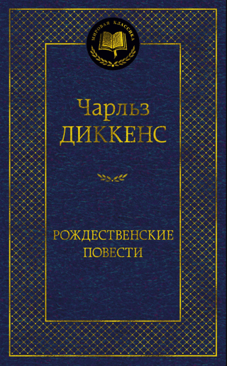 Christmas stories