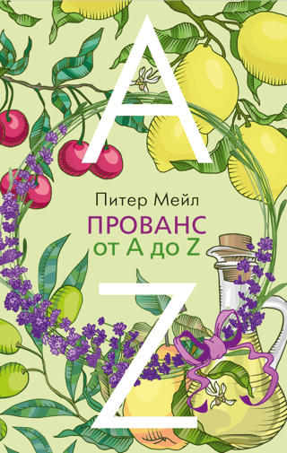 Provence from A to Z
