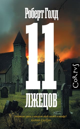 11 meli