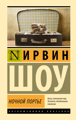 Night porter