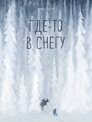 Somewhere in the snow