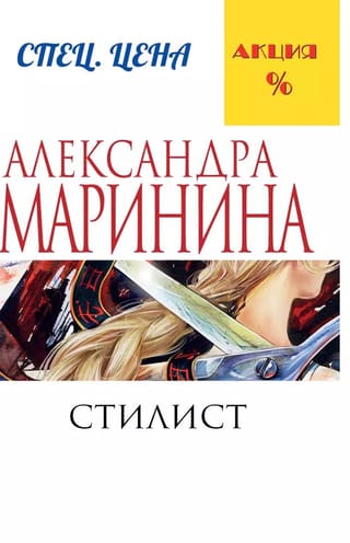 Стилист