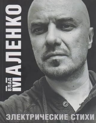 Elektriskie dzejoļi