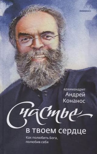 Laime ir tavā sirdī