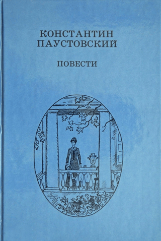Stories