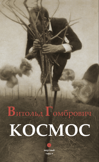 Kosmoss