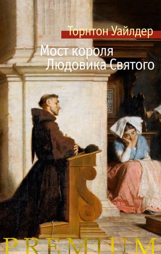 Karaļa Luija Svētā tilta