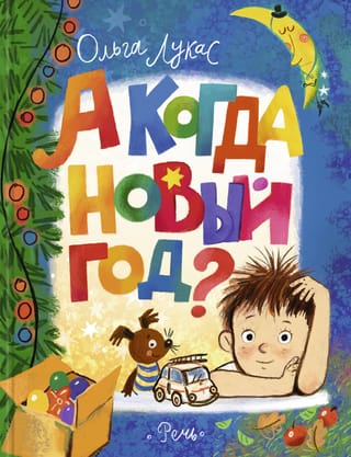 Kad ir Jaunais gads?