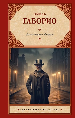 Atraitnes Lerūžas lieta