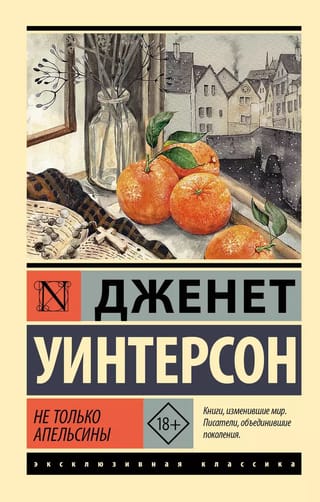 Not just oranges