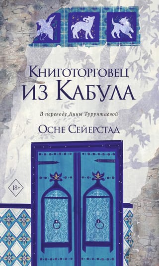 Grāmatu tirgotājs no Kabulas