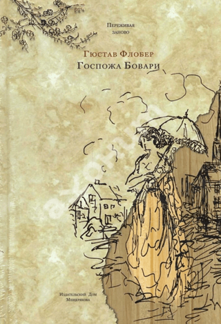 Bovari kundze: Provinces muita