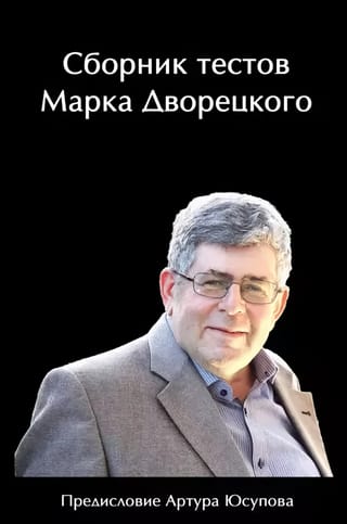 Marka Dvorecka testa kolekcija