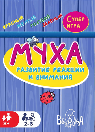 Настольная игра «Муха»